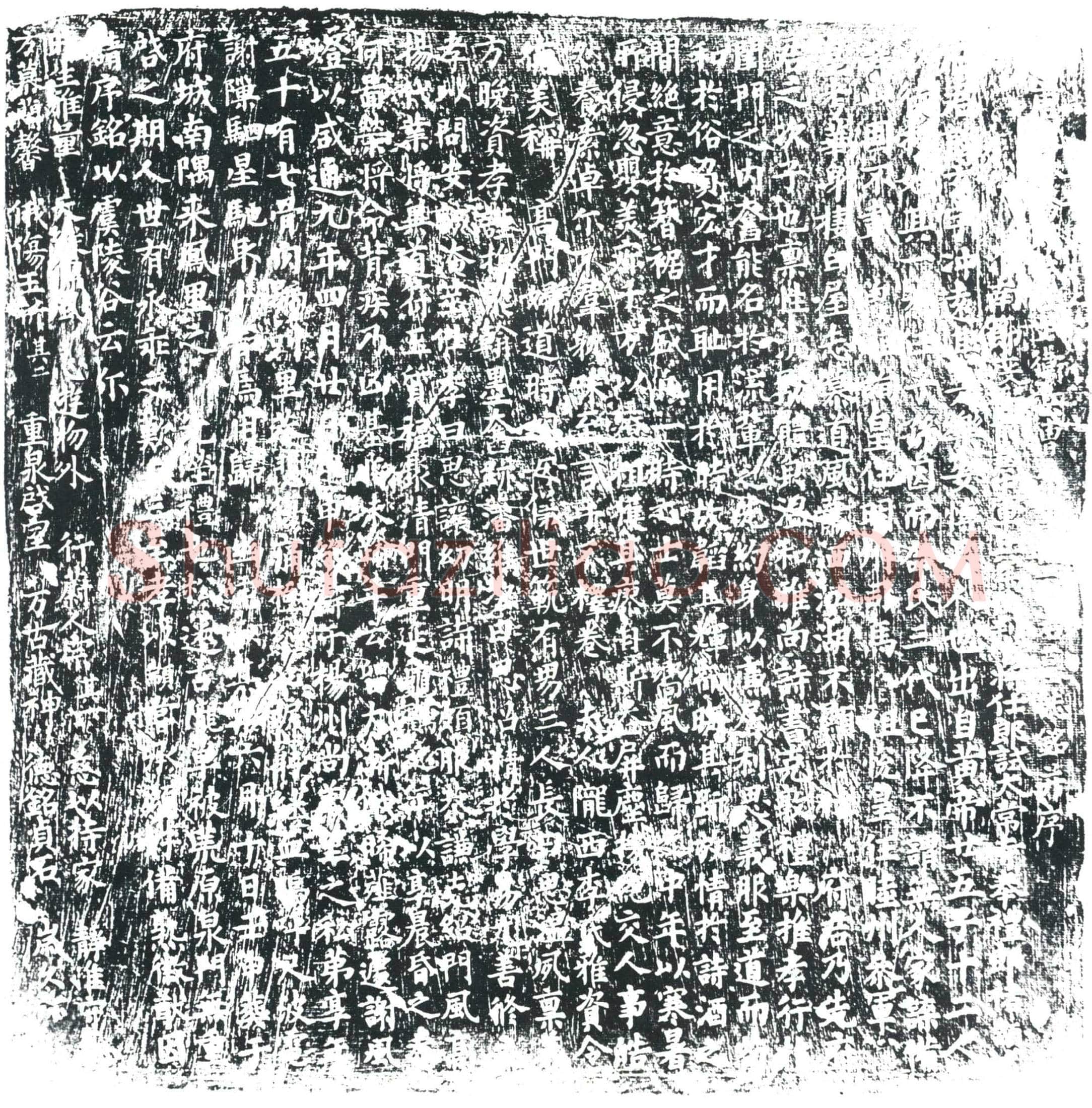 唐 任玄 墓誌