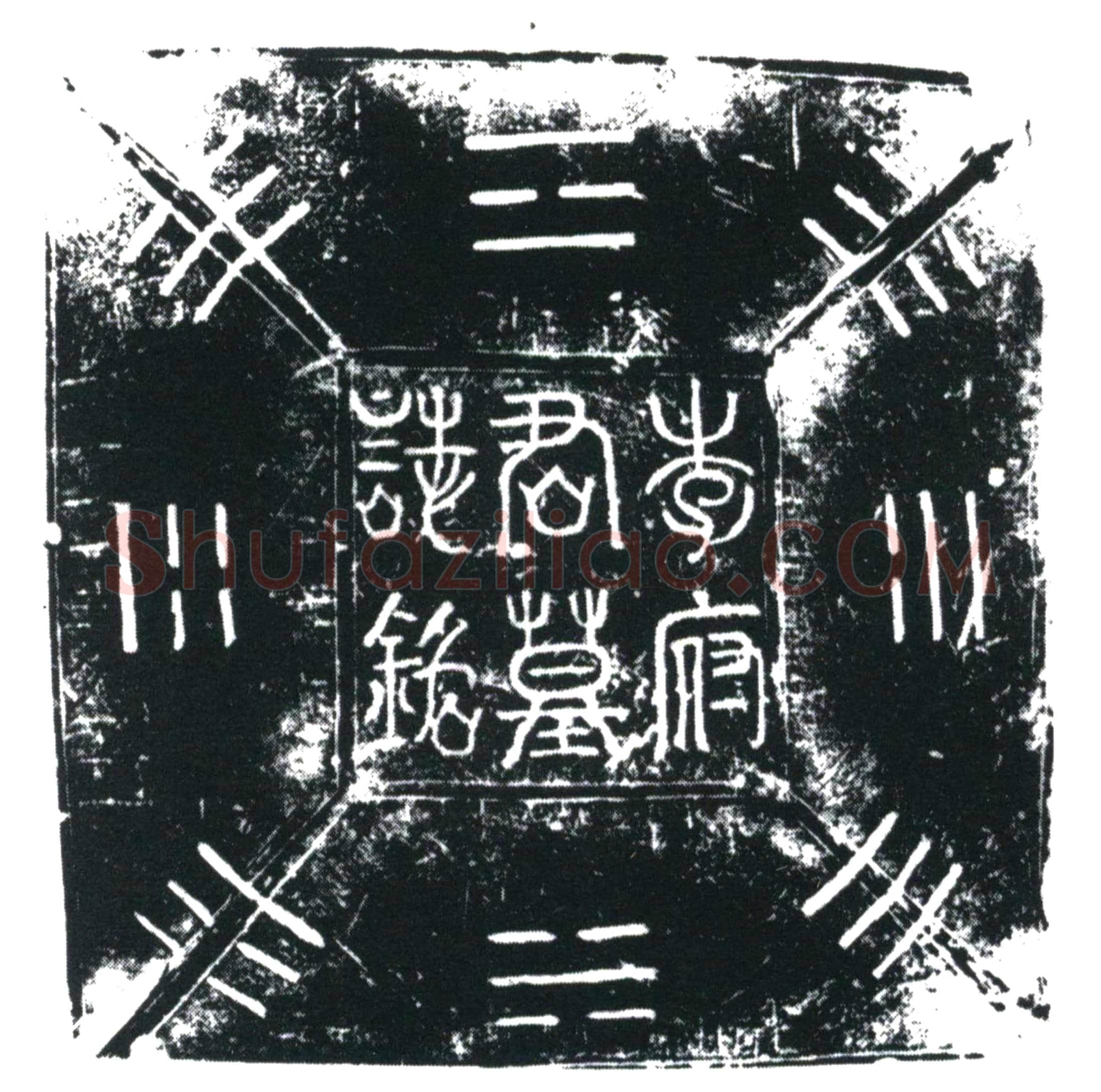 唐 李公政 墓誌