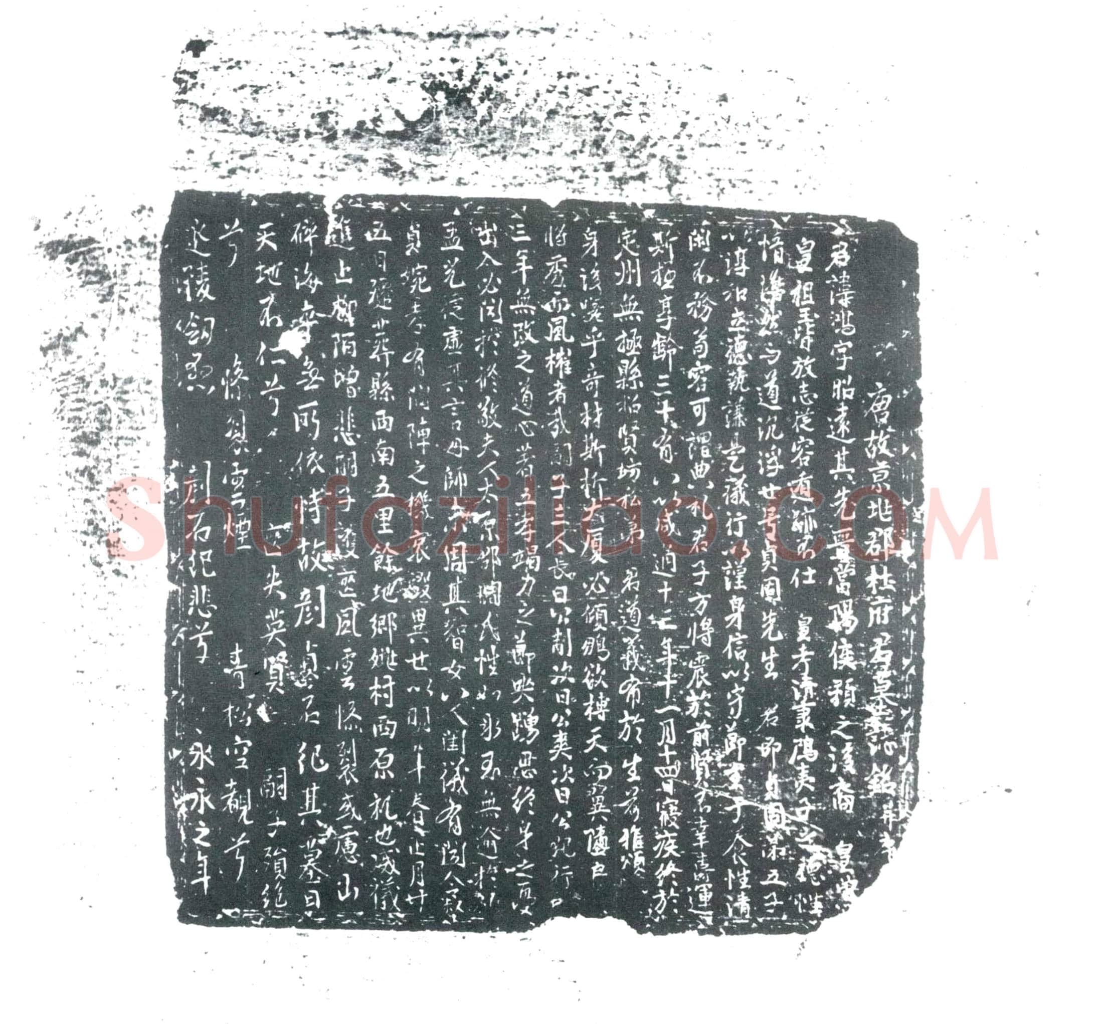 唐 杜鸿 墓誌