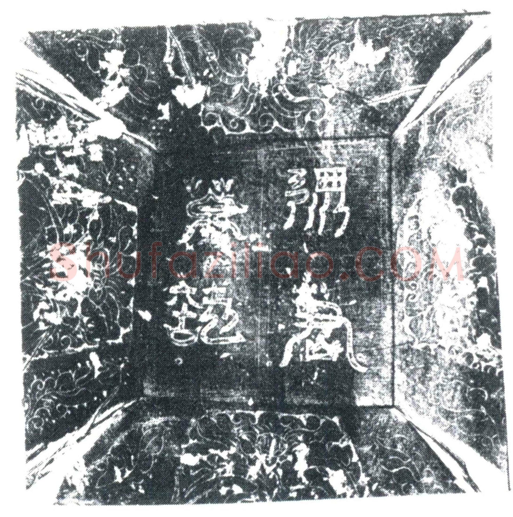 唐 张诚 墓誌