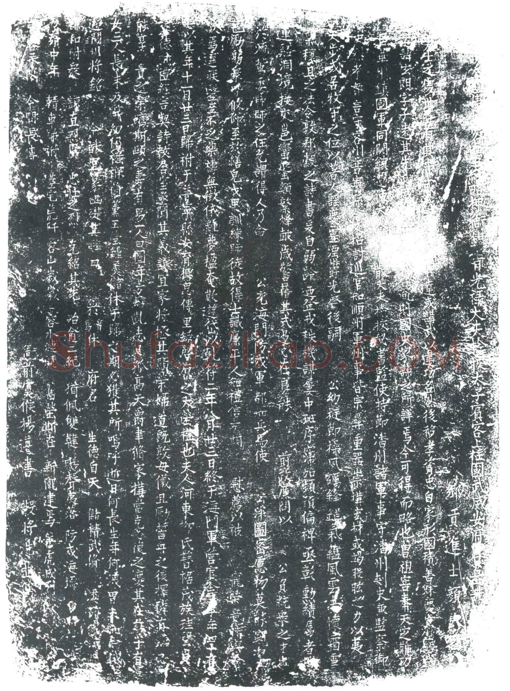 唐 安玄朗 墓誌