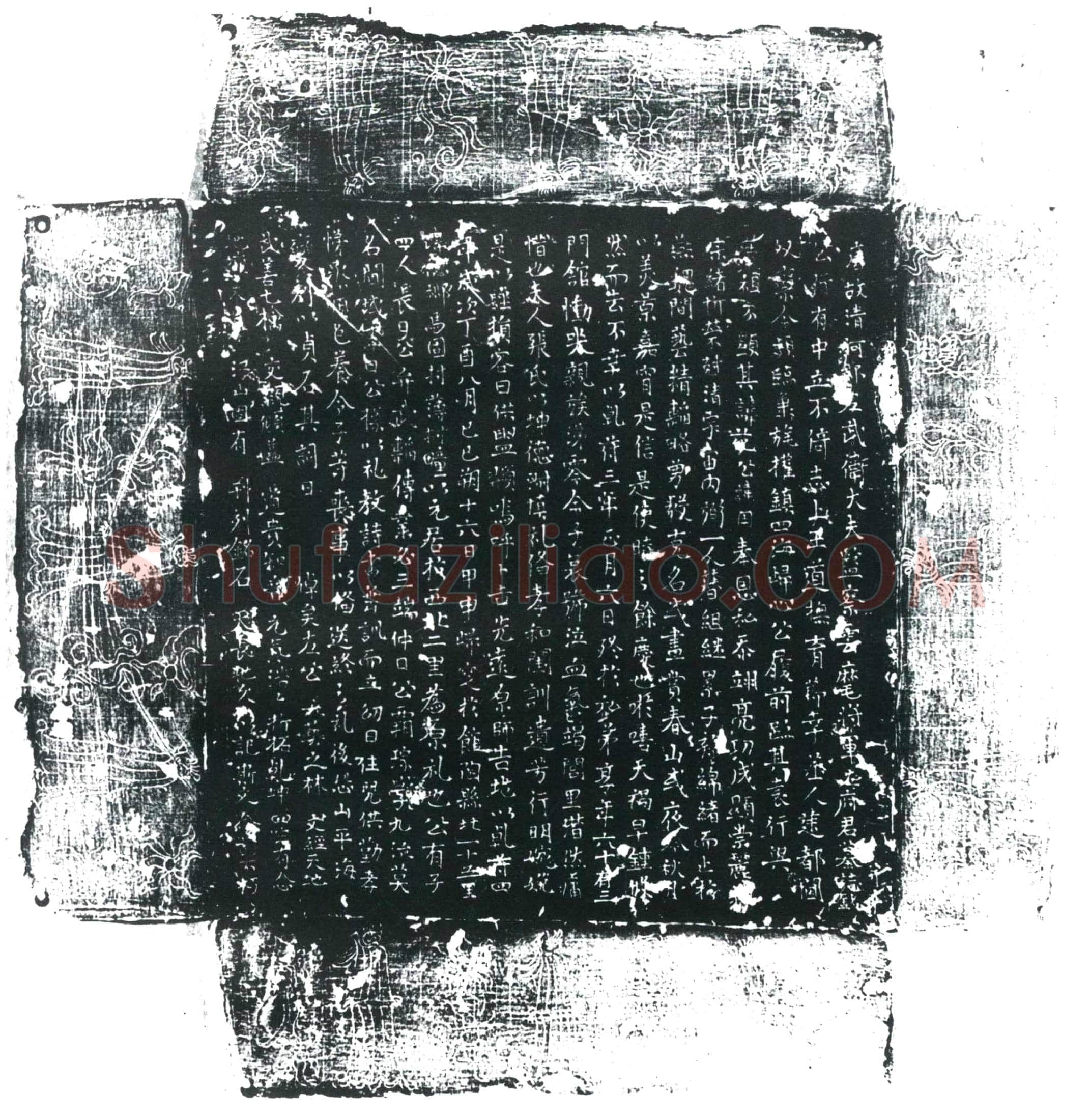 唐左用墓誌