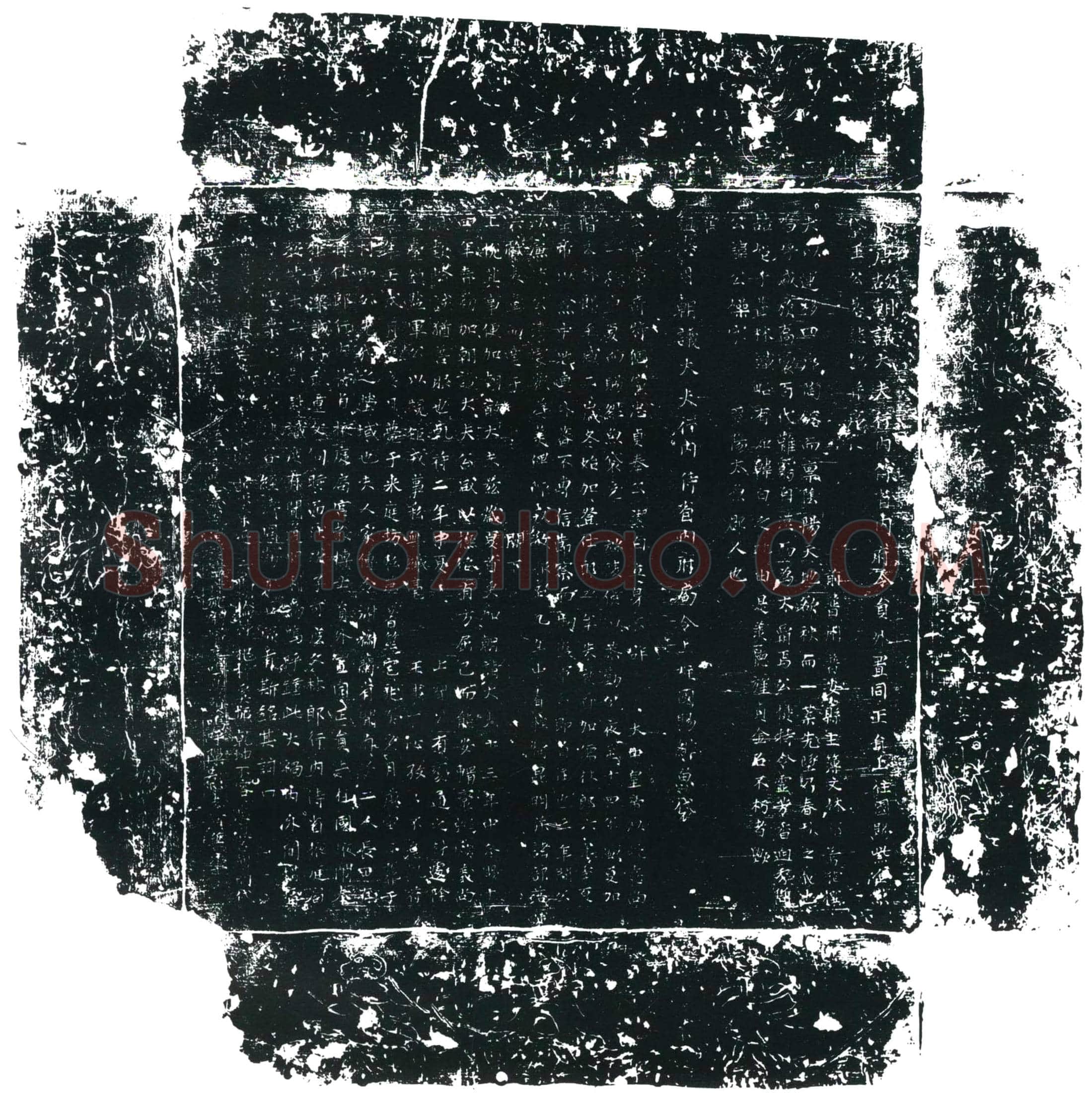 唐王公操墓誌
