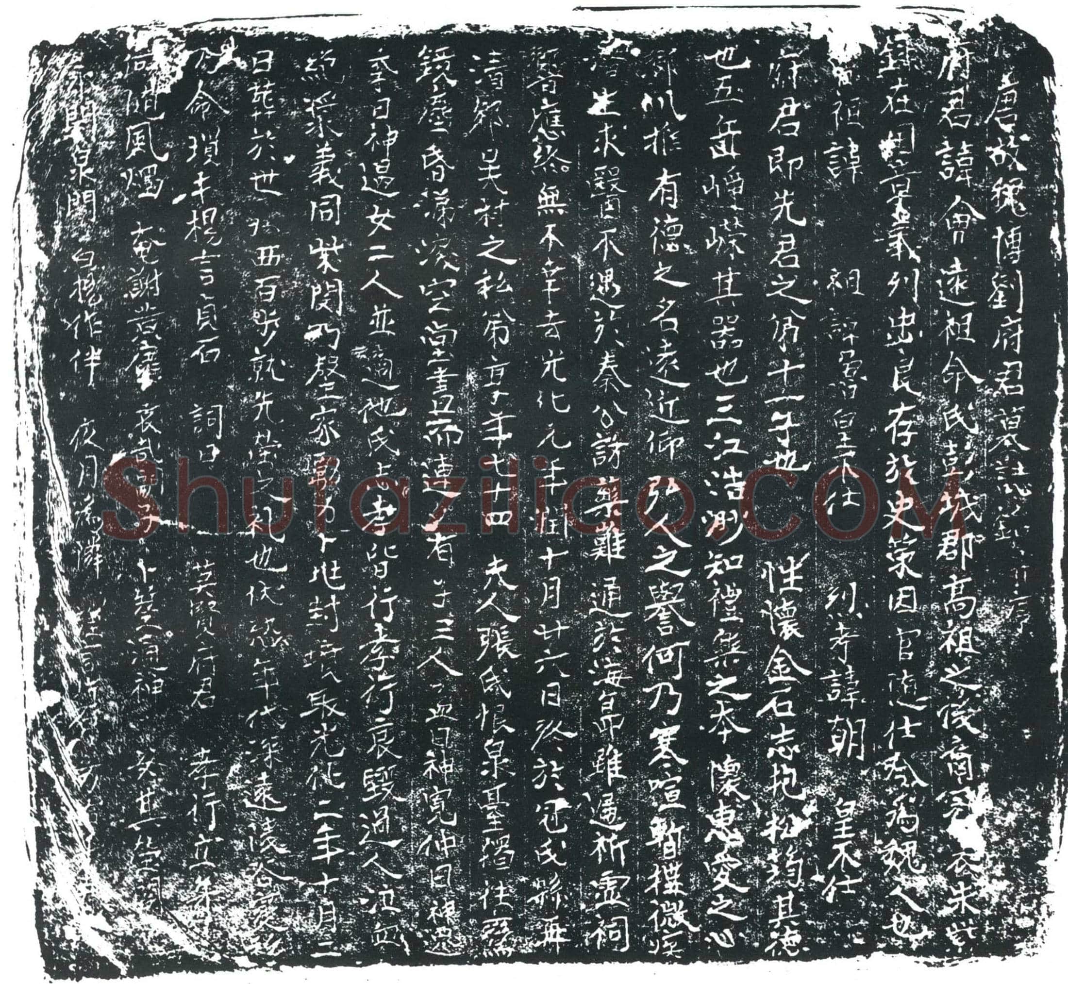 唐 刘会 墓誌