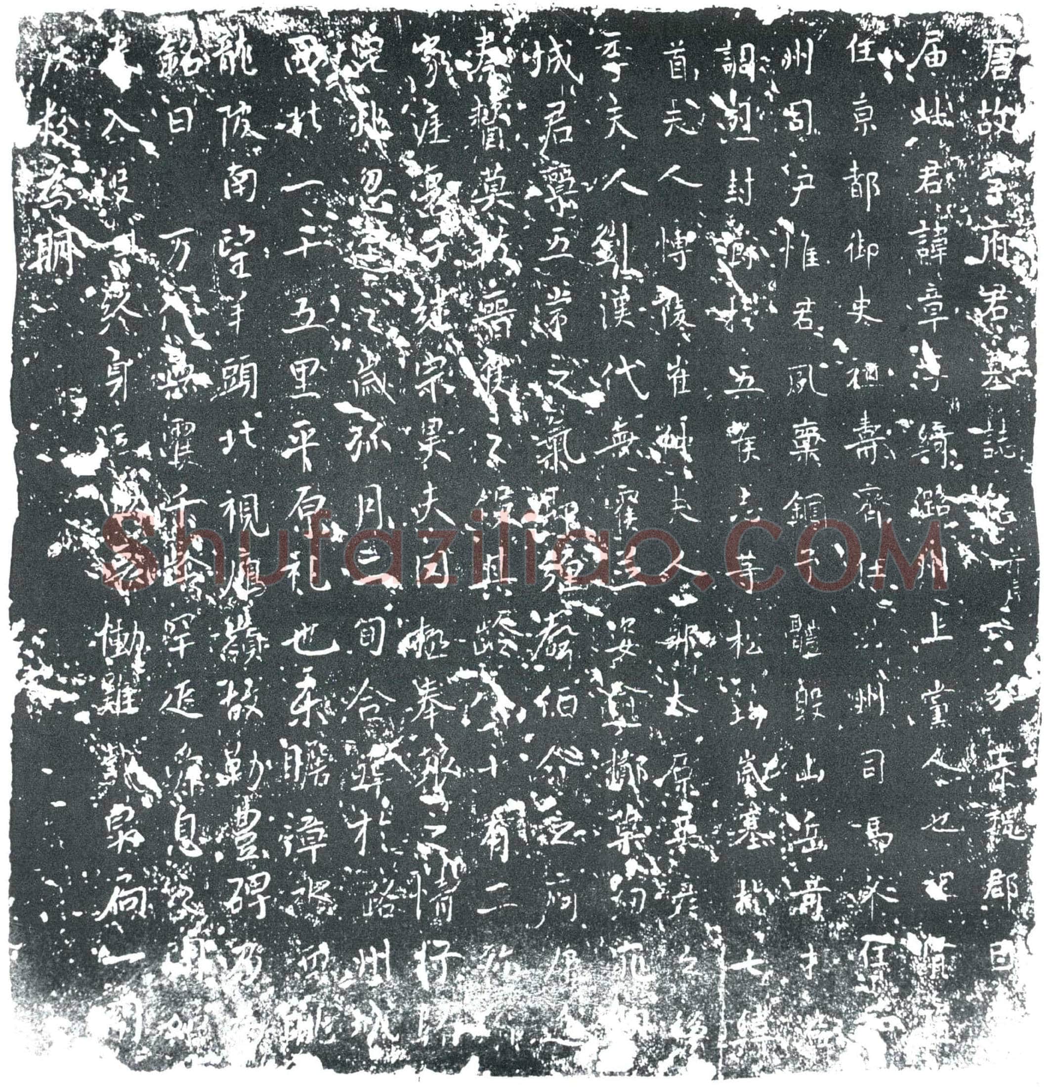 唐 李章 墓誌