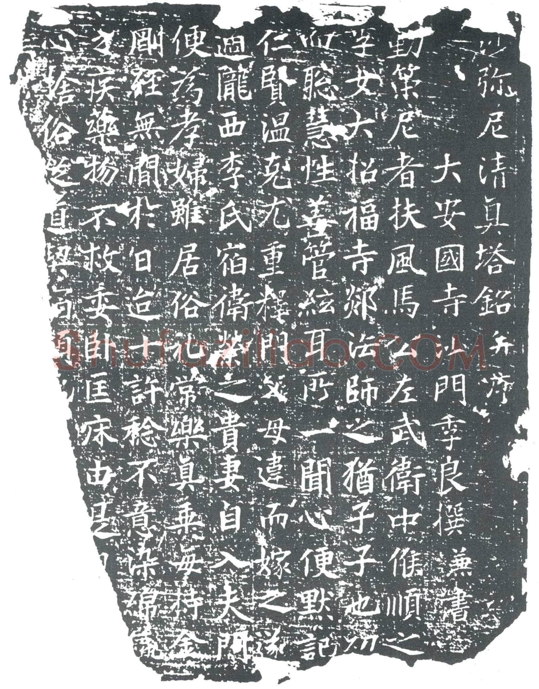 唐 墓誌