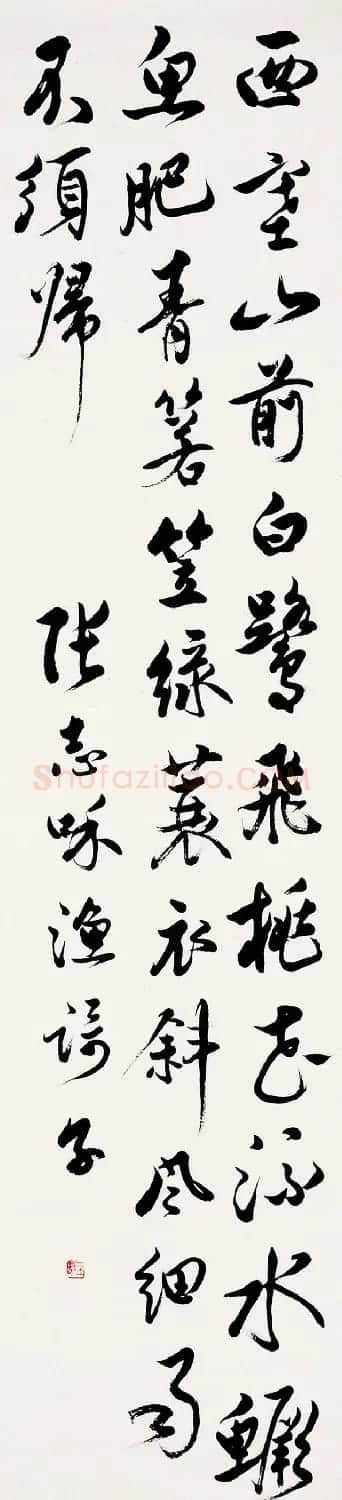 当代名家吴玉如书法作品欣赏 | 书法作品欣赏