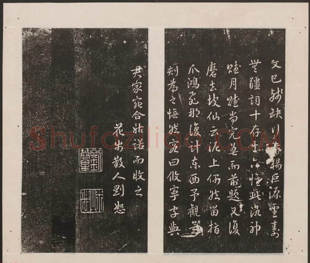 刘园集帖第18卷《董其昌》 | 书法碑帖