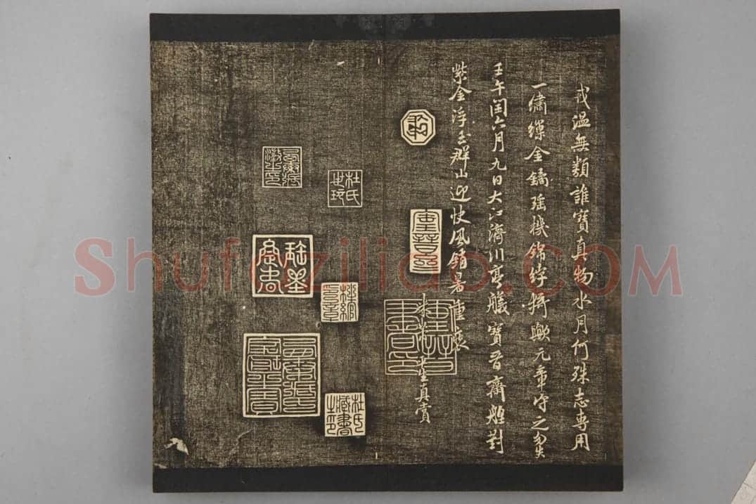 明拓《郁冈斋帖》“領字从山本”兰亭序 | 故宫铭刻类藏品