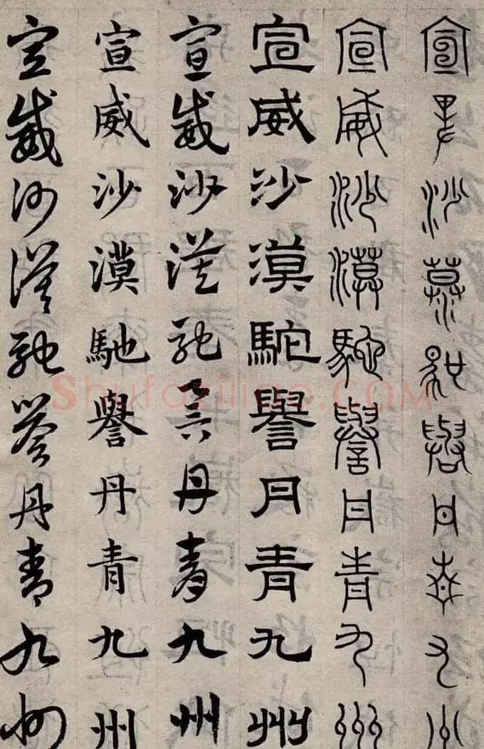 赵孟頫书法字帖六体《千字文》 | 软笔篆书字帖
