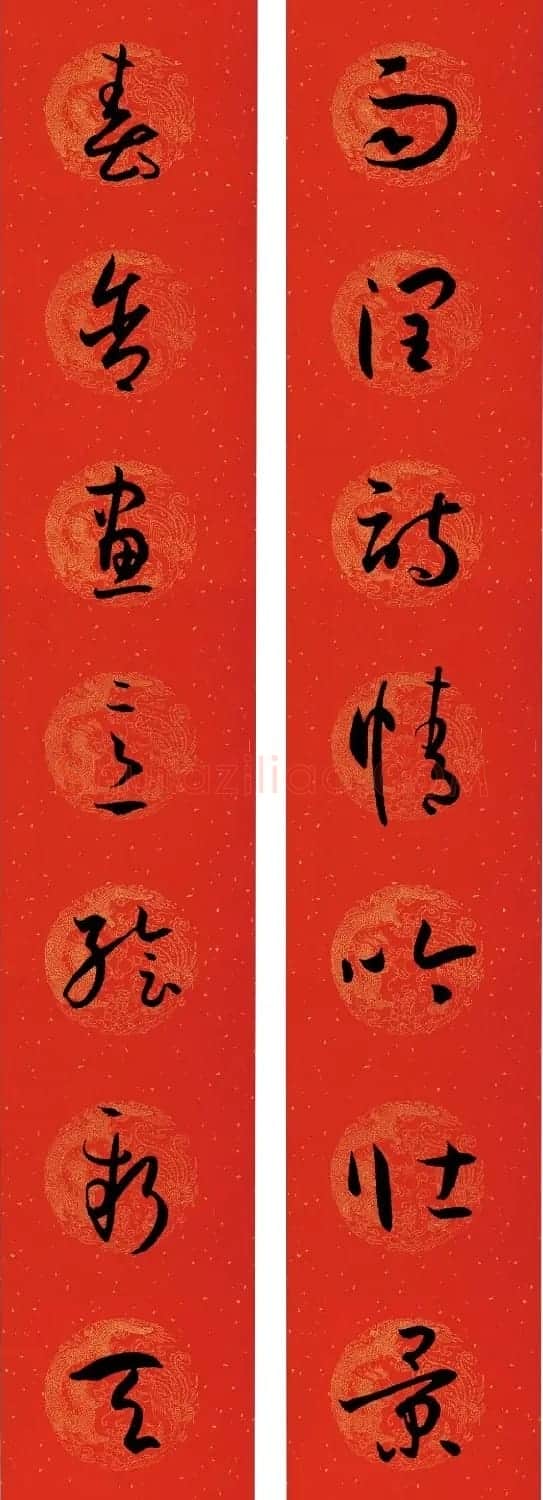 孙过庭《书谱》集字春联20副 | 名家书法作品赏析