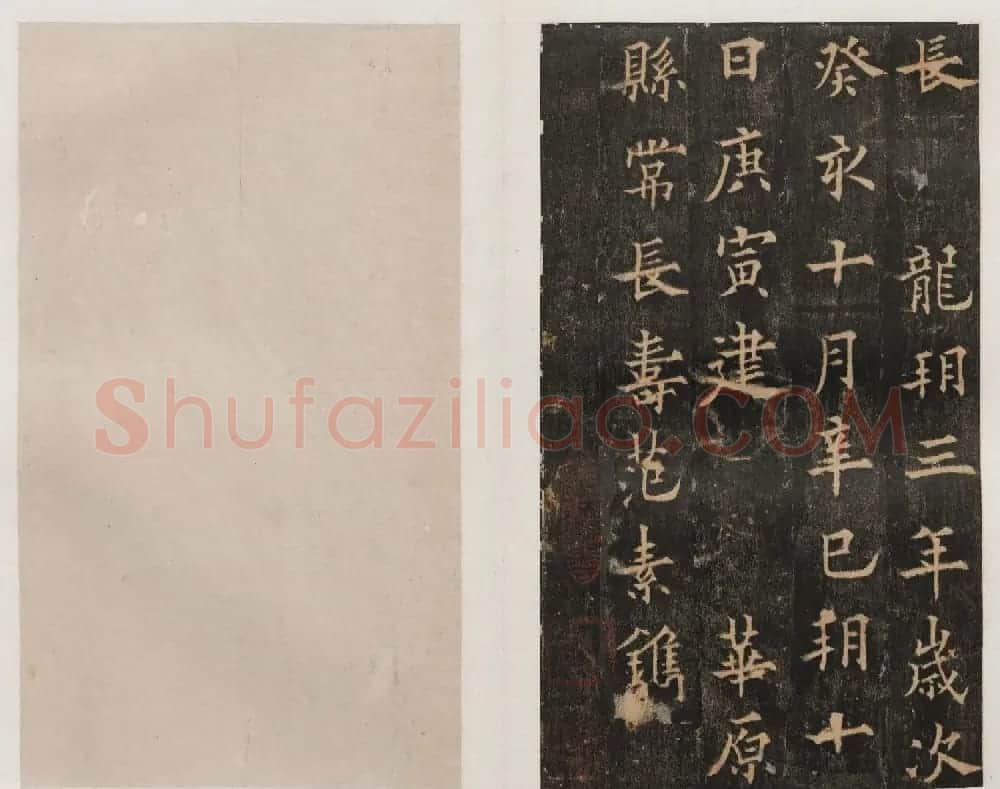 隋唐名碑 欧阳通书法《道因法师碑》 | 书法碑帖