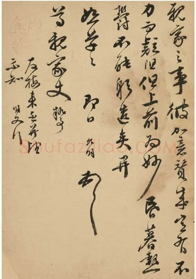 祝枝山书札欣赏《祝允明尺牍六则》册 | 名家书法作品赏析