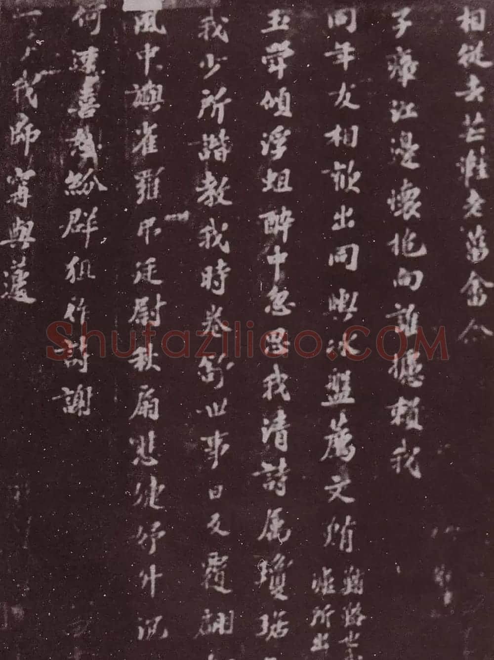 宋拓苏轼楷书答任师中与家汉公诗帖 | 毛笔书法作品
