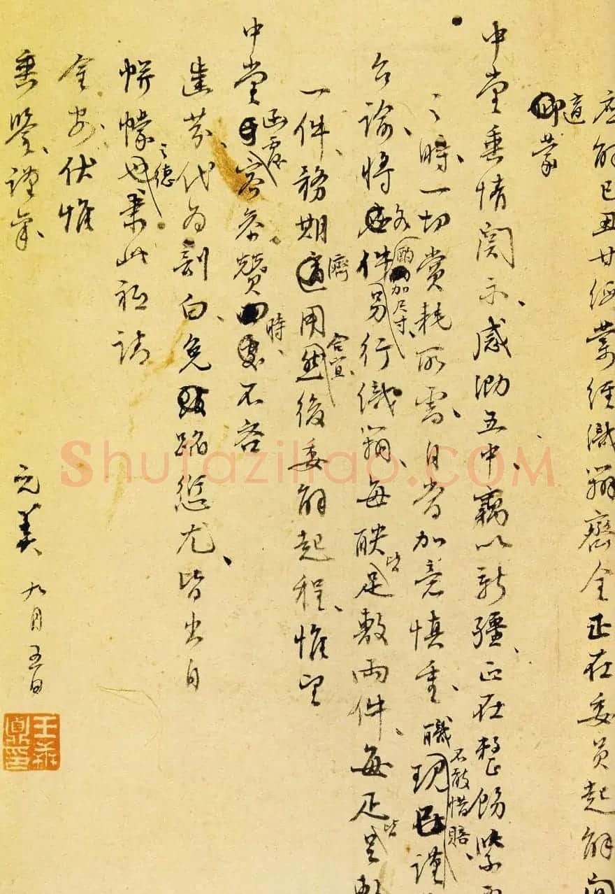 王世贞书法手迹欣赏《弇州山人尺牍》 | 书法名家作品欣赏