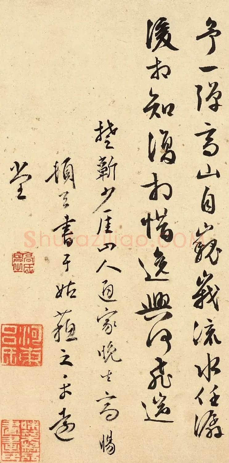高惕行草书《读震斋翁佳制》 | 名家书法作品赏析