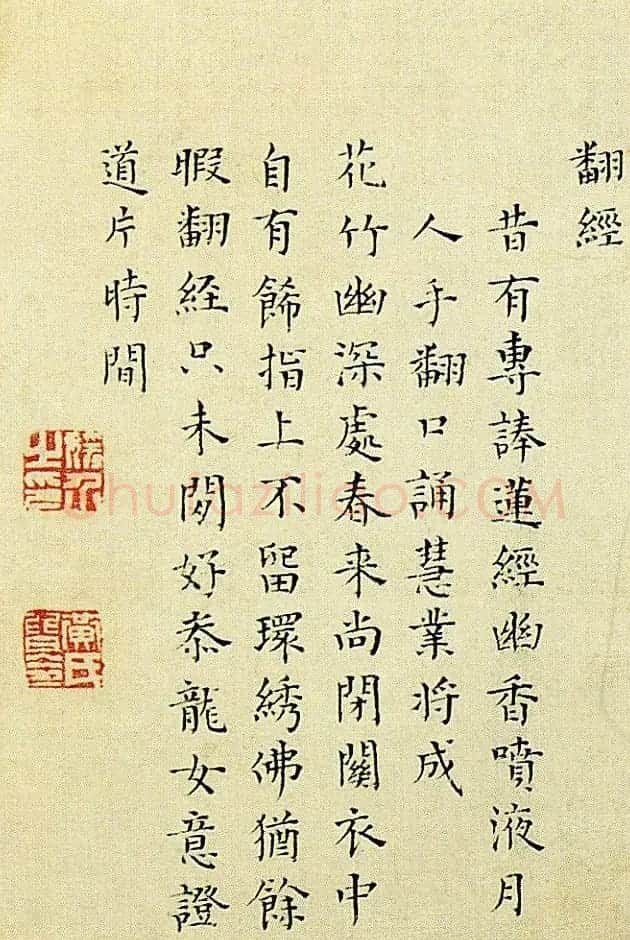 天香女史黄媛介小楷书法册页 | 书法作品精选