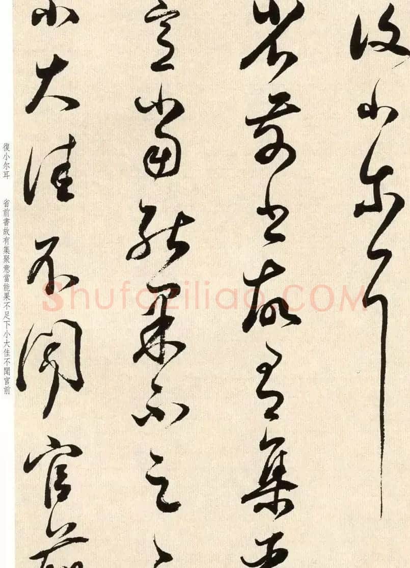 明代董其昌临淳化阁帖卷十 附书法题跋 | 软笔书法作品