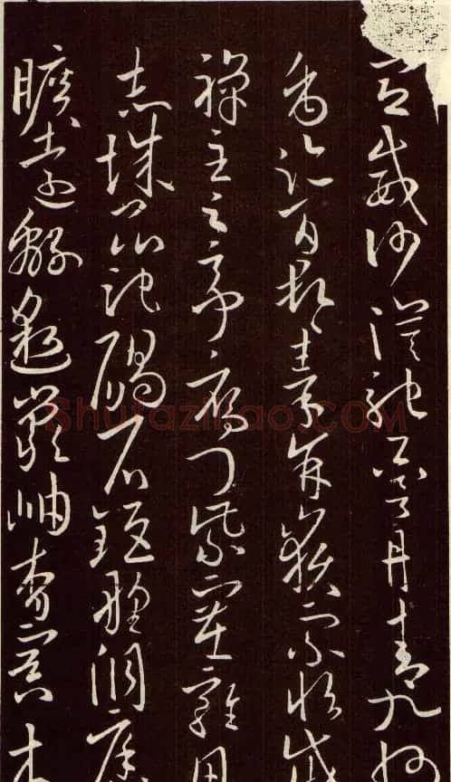 欧阳询字帖欣赏《草书千字文》 | 毛笔草书字帖