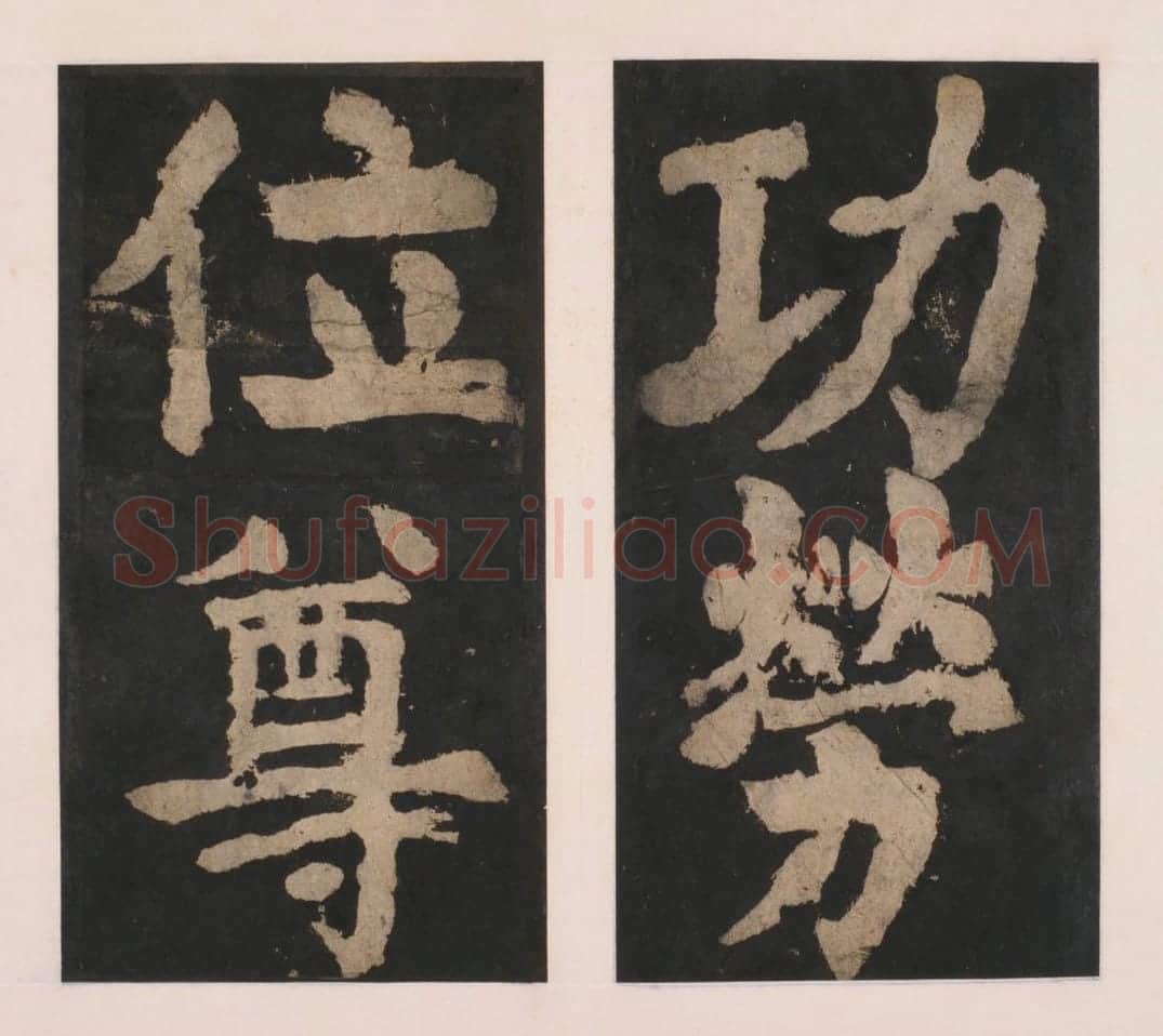 宋拓唐大唐中兴颂 | 故宫铭刻类藏品