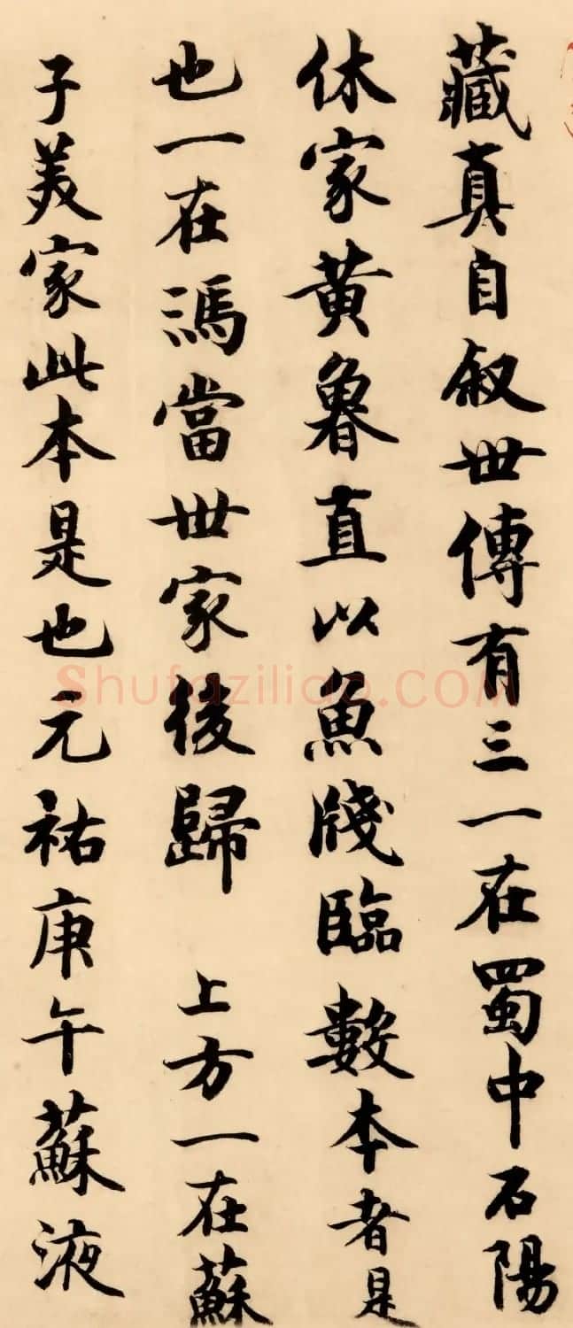 曾纡书法题跋《怀素自叙帖跋》高清大图 | 名家书法作品赏析
