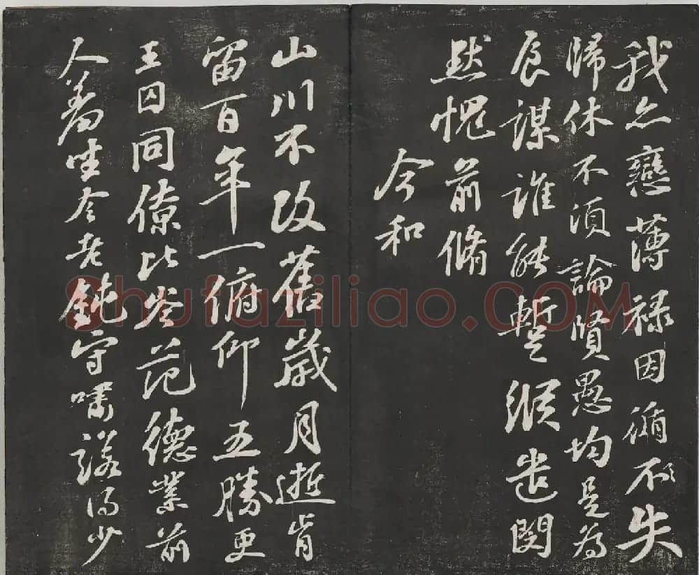 宋代苏轼法帖《观海堂苏帖》册 | 软笔书法作品