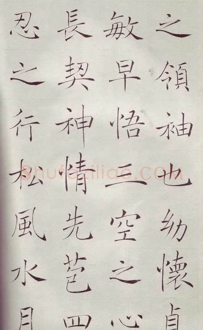 赵世骏楷书临《褚遂良雁塔圣教序》 | 名家书法作品精选
