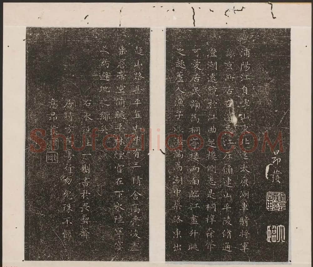 刘园集帖第15卷《仁聚堂法帖》智 | 书法碑帖