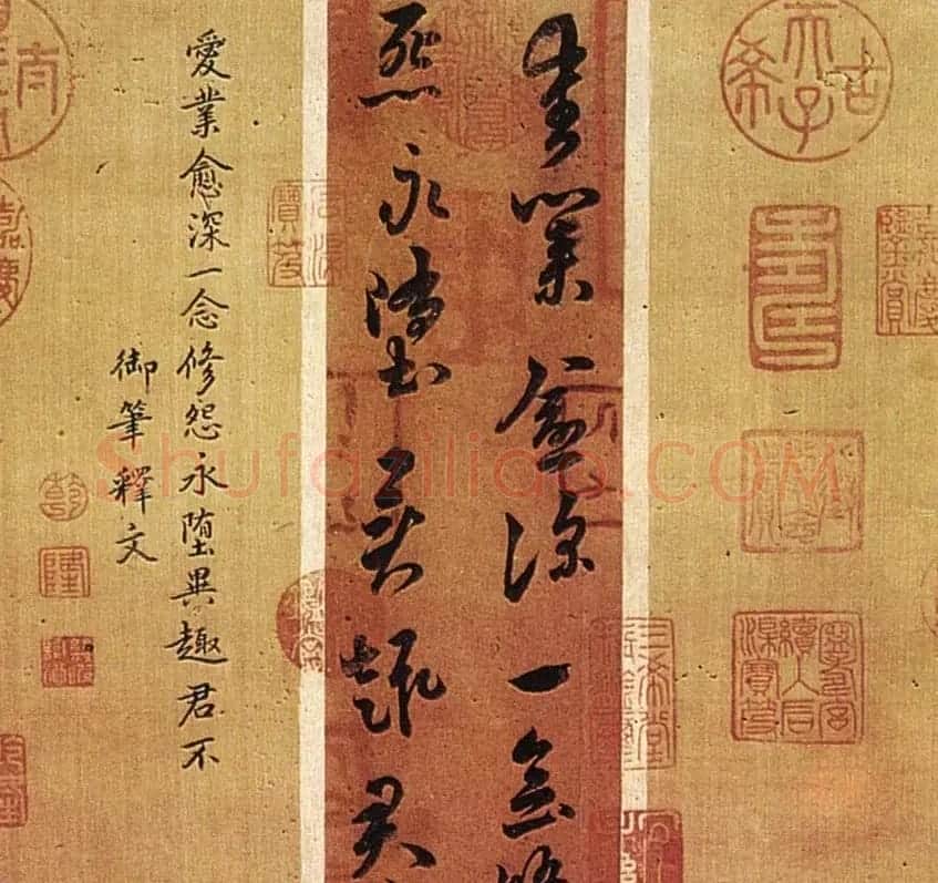 梁武帝萧衍书法《异趣帖》 | 书法碑帖