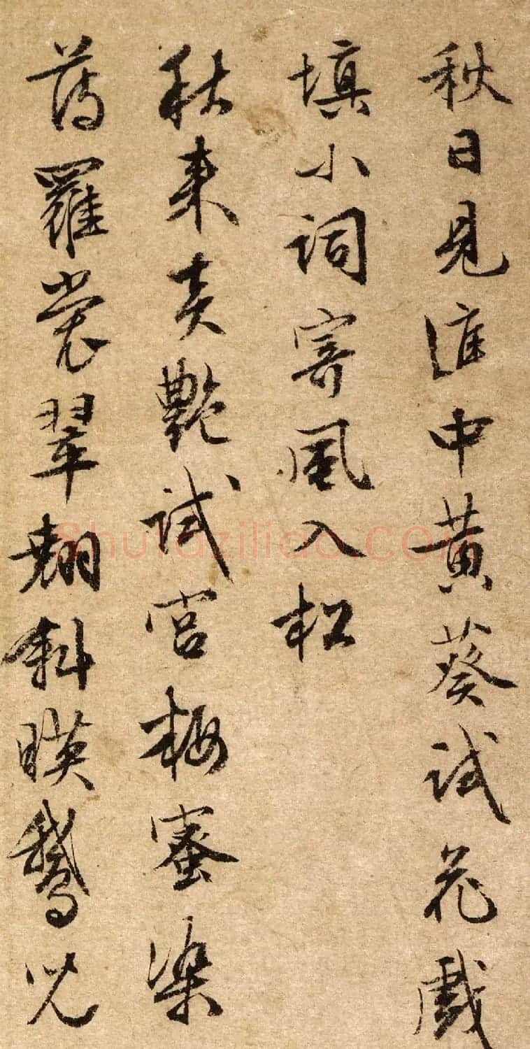 文徵明64岁书画欣赏《秋葵图》 | 传世书法作品欣赏