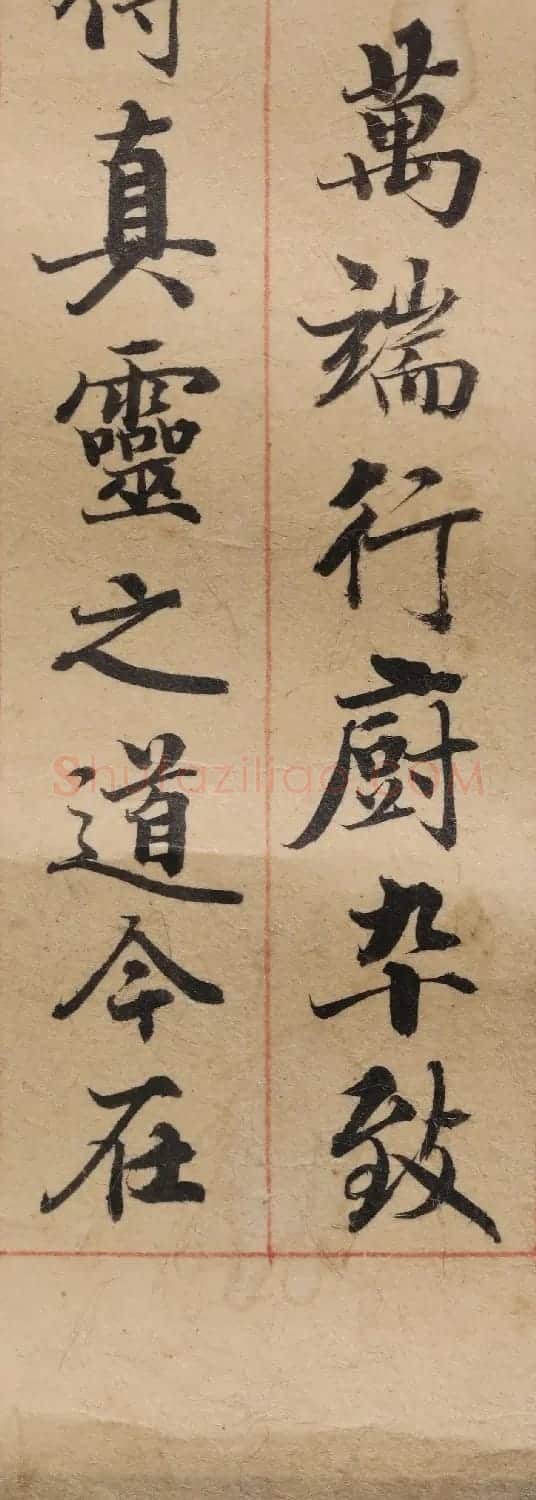 启功26岁节临《唐灵飞经》 | 软笔楷书字帖