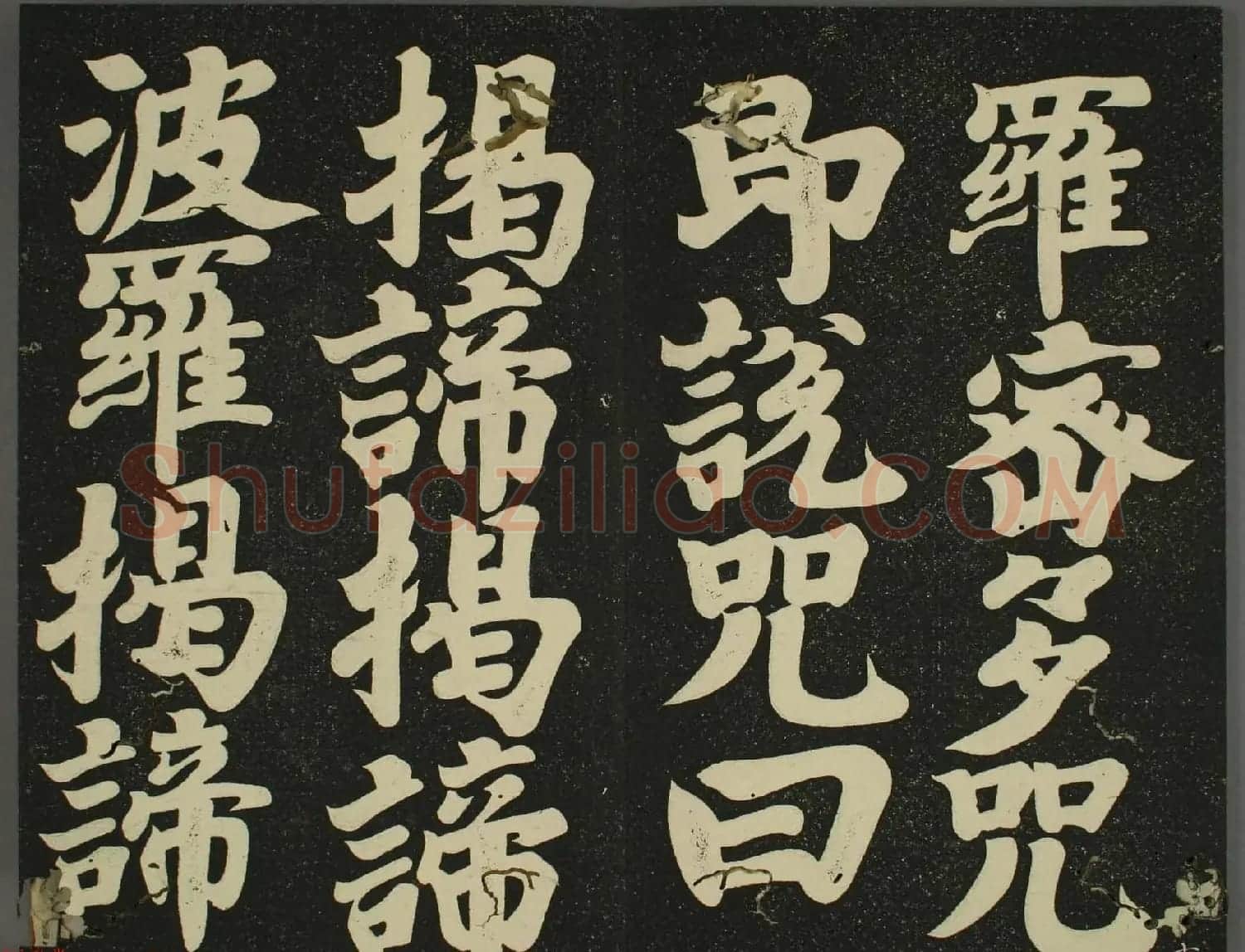 日本遣唐使空海法师楷书心经欣赏高清图 | 心经书法全文