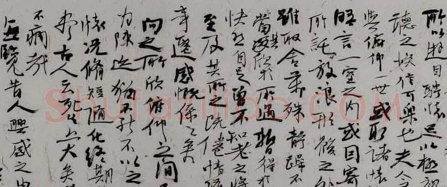 四川洪厚甜书法手卷兰亭集序 | 兰亭集序