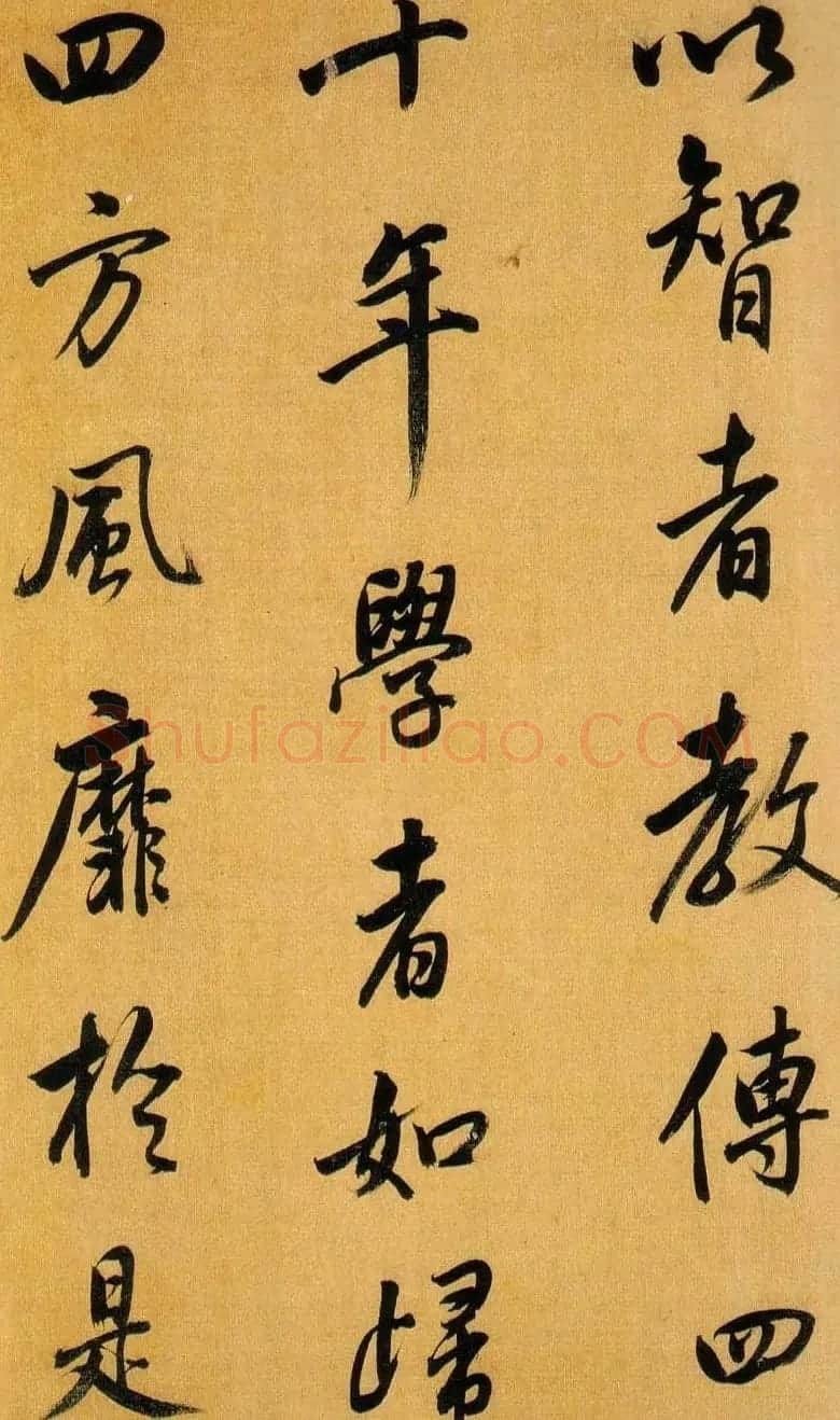 董书神品:董其昌行书临米芾方圆庵记 | 书法名家作品鉴赏