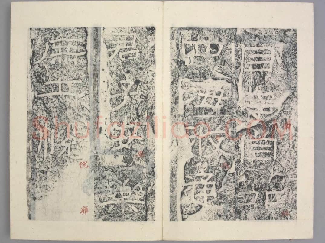 杨孟文颂 | 故宫铭刻类藏品