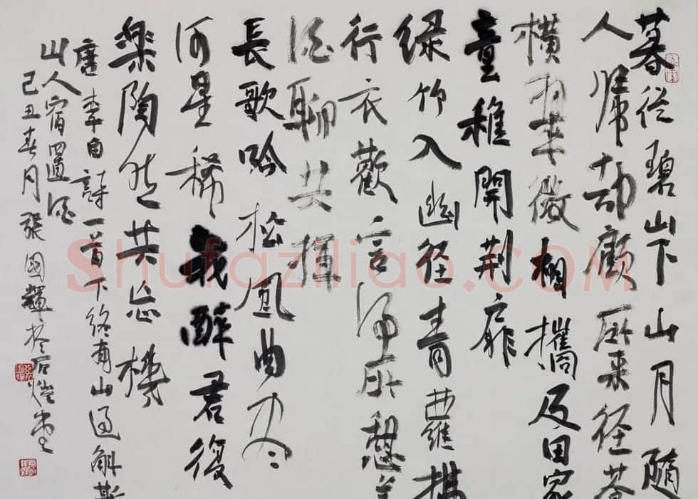 张国辉书法作品选刊 | 书法作品欣赏