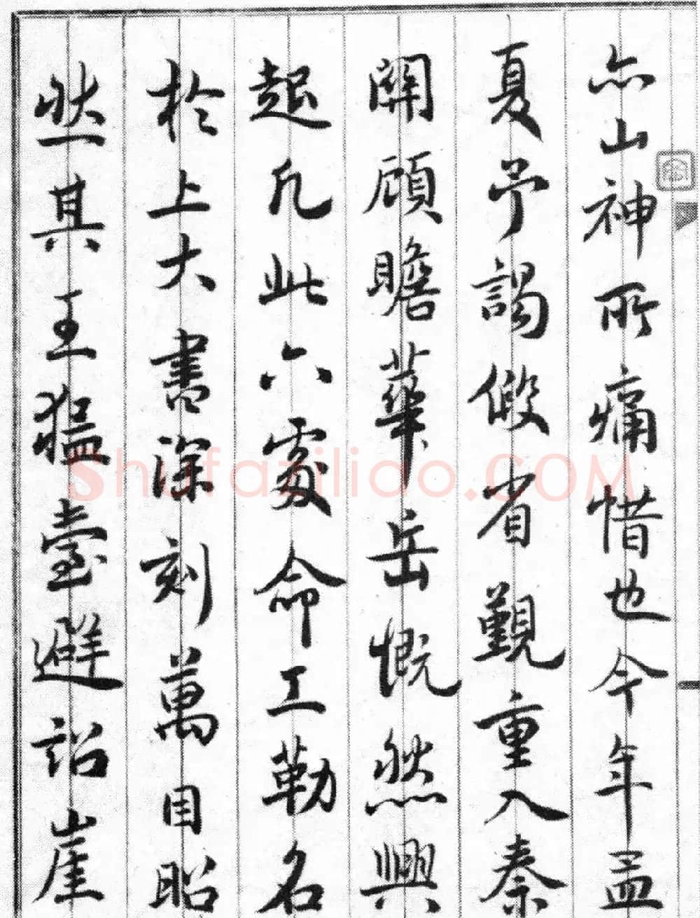 清代奚冈书法赏析《华岳题名记》册 | 名家书法作品精选