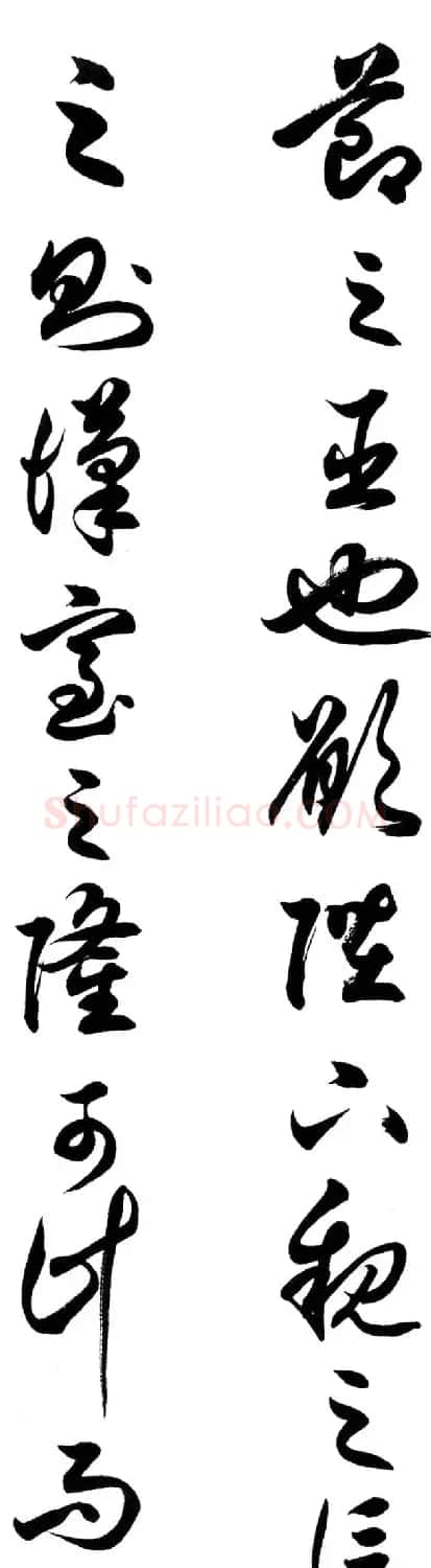 任政行草书《诸葛亮前后出师表》 | 书法作品赏析