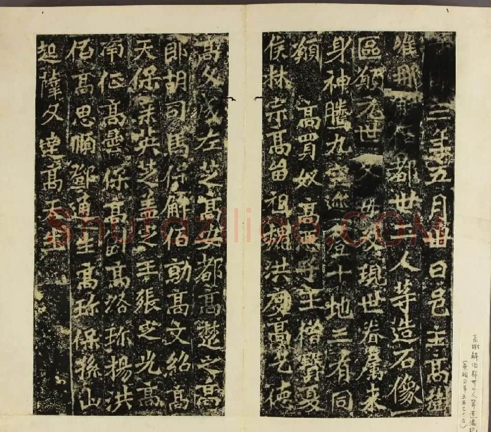 北魏碑刻书法欣赏《龙门造像铭》拓本 | 书法碑帖
