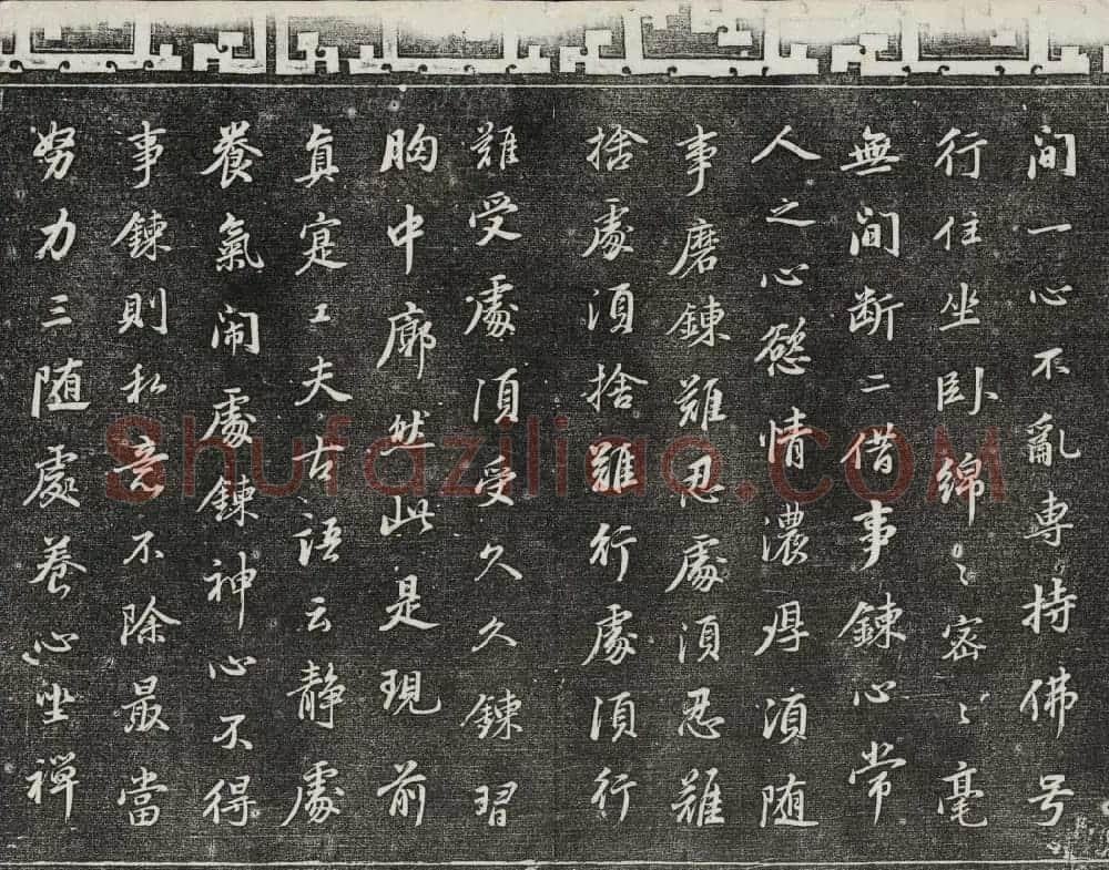 御刻三希堂石渠寶笈法帖第二十九册董其昌书帖 | 书法碑帖