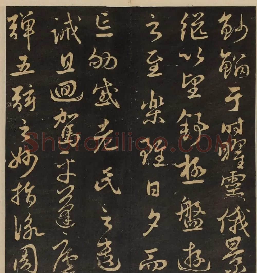 高清书帖《墨稼菴选帖》卷五卷六合辑 | 书法碑帖