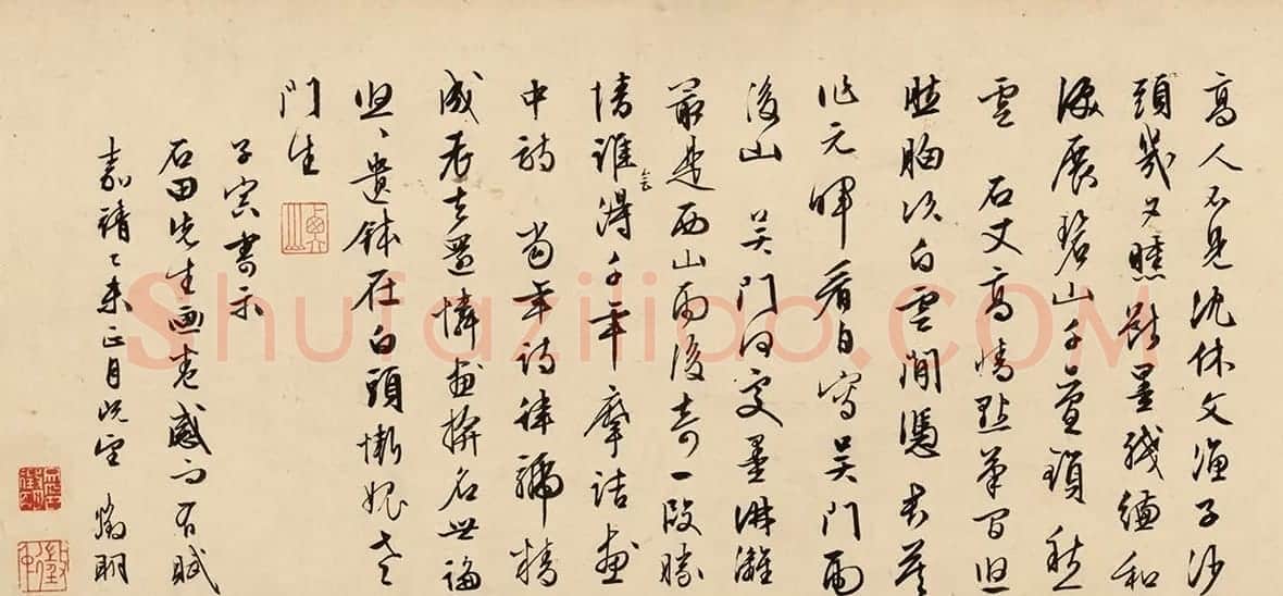 文徵明66岁行书题沈周西山雨观图卷 | 名家书法作品精选