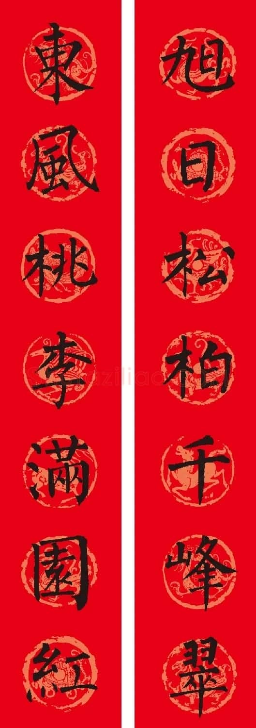 名家名帖集字春联欣赏 | 名家书法作品赏析