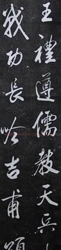 杭州碑林 米芾行书欣赏王维诗碑 | 毛笔书法作品