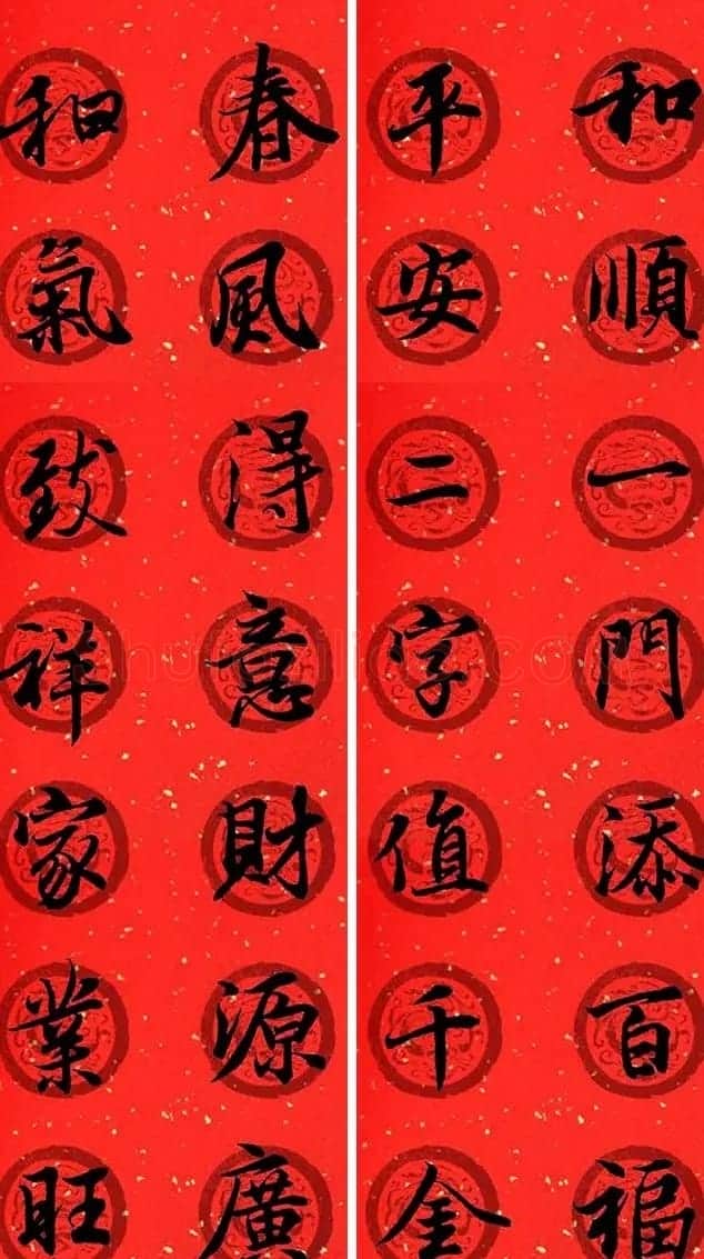 王羲之兰亭序集字七言行书春联32幅 | 书法名家作品鉴赏