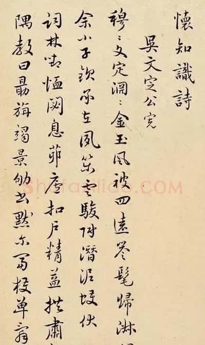 明代祝枝山真迹欣赏《诗册》 | 书法名家作品欣赏