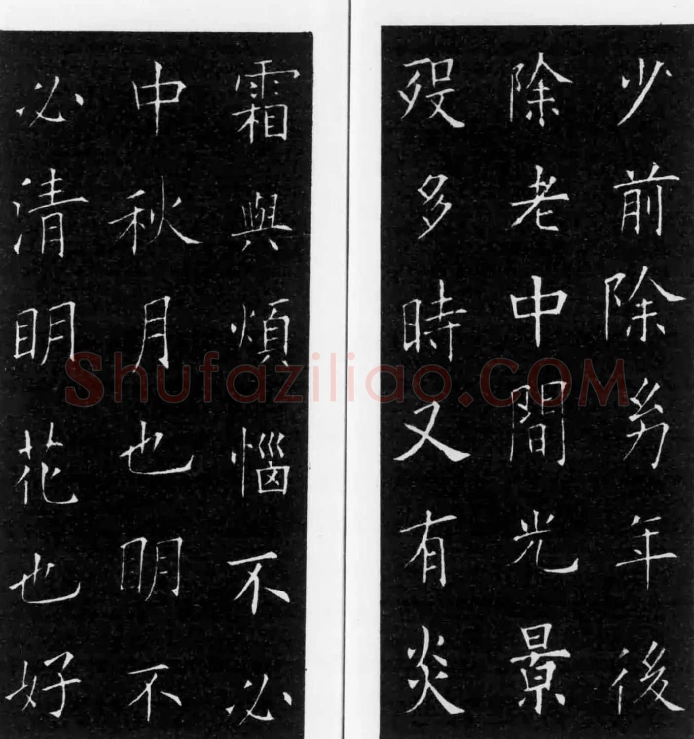 日本东道逸人书法《唐伯虎一世歌》 | 书法名家作品鉴赏