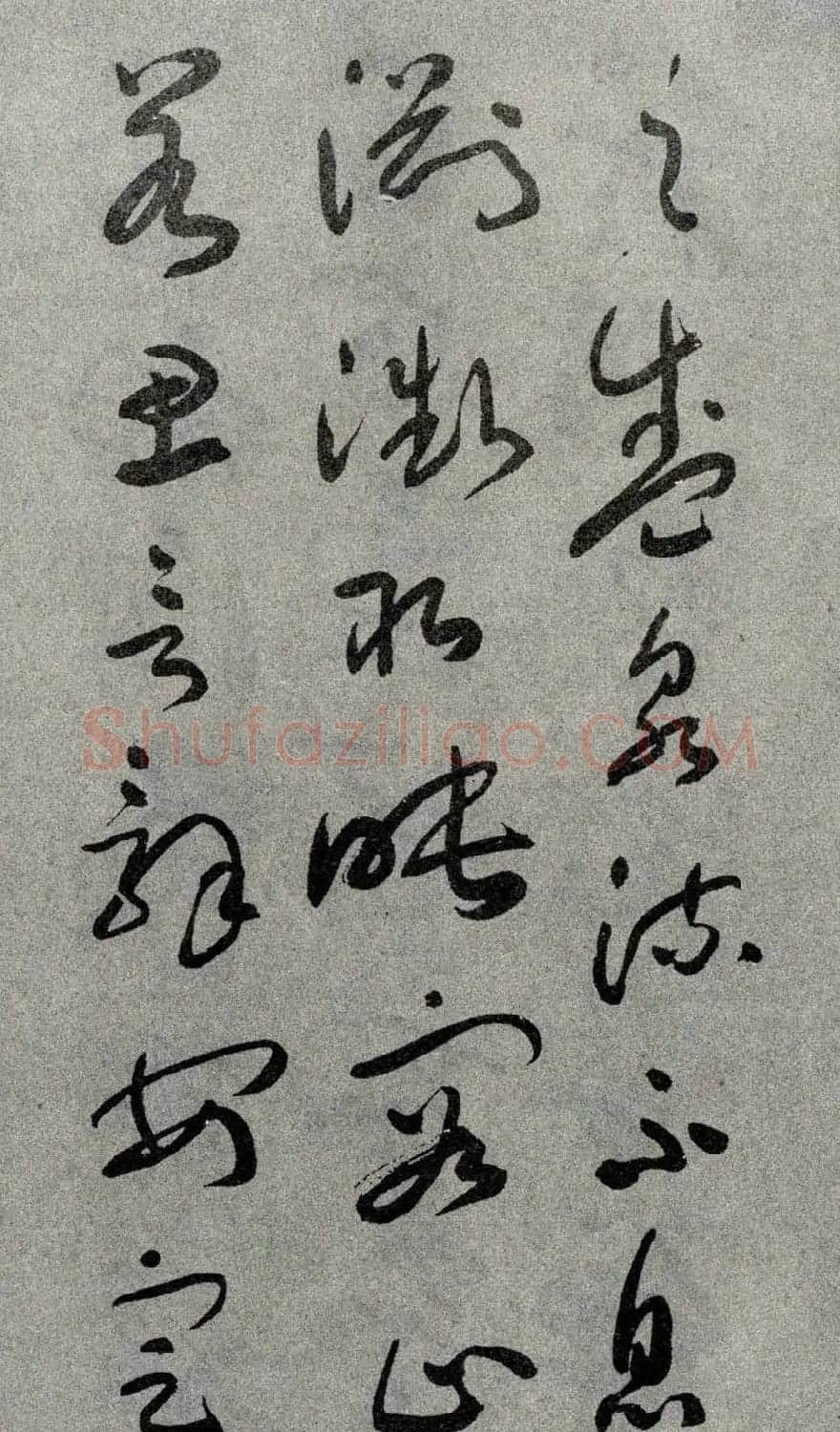 于右任书法字帖《标准草书草圣千文》 | 毛笔草书字帖