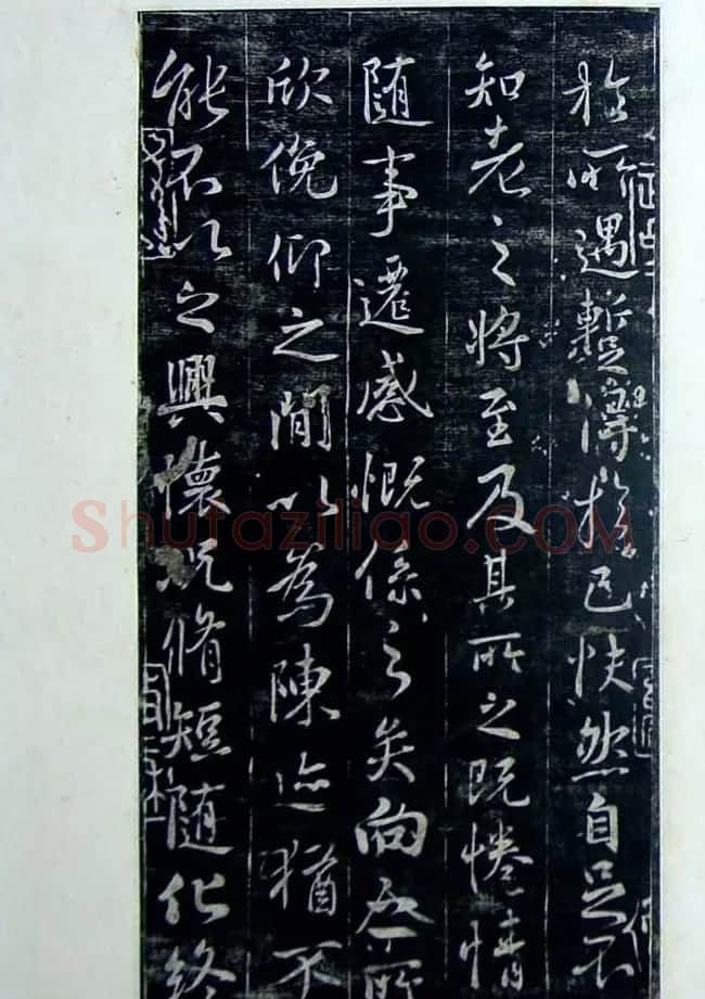 行书兰亭序《唐御库所藏薛稷刻本》 | 兰亭集序