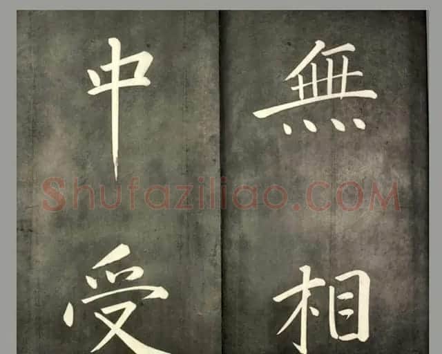 康熙皇帝御书《懋勤殿法帖第二》清乌金拓本 | 书法碑帖